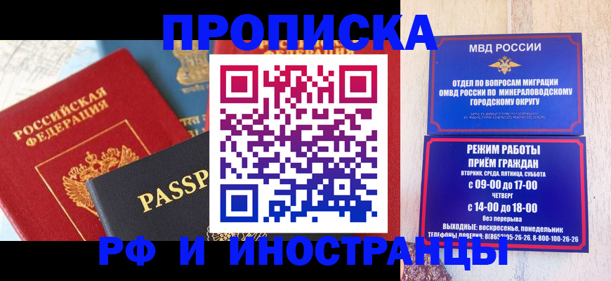 временная регистрация поиск в Новом Осколе